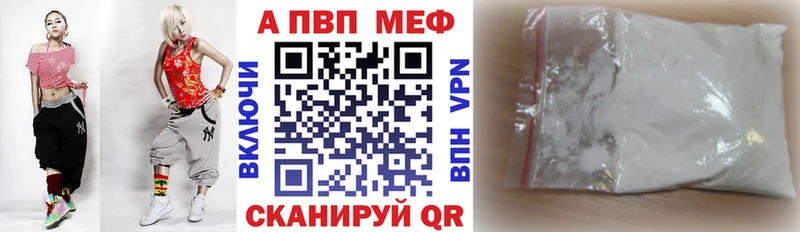 Alfa_PVP VHQ  shop как зайти  Тольятти 
