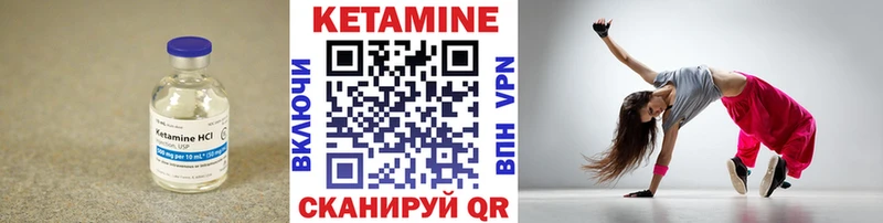 Кетамин VHQ  Тольятти 