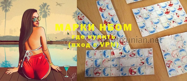 метамфетамин Бронницы