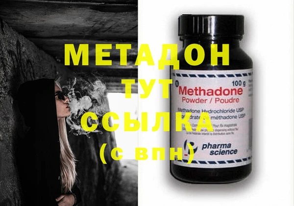 метамфетамин Бронницы