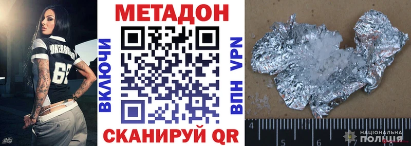 Метадон VHQ цена наркотик Тольятти